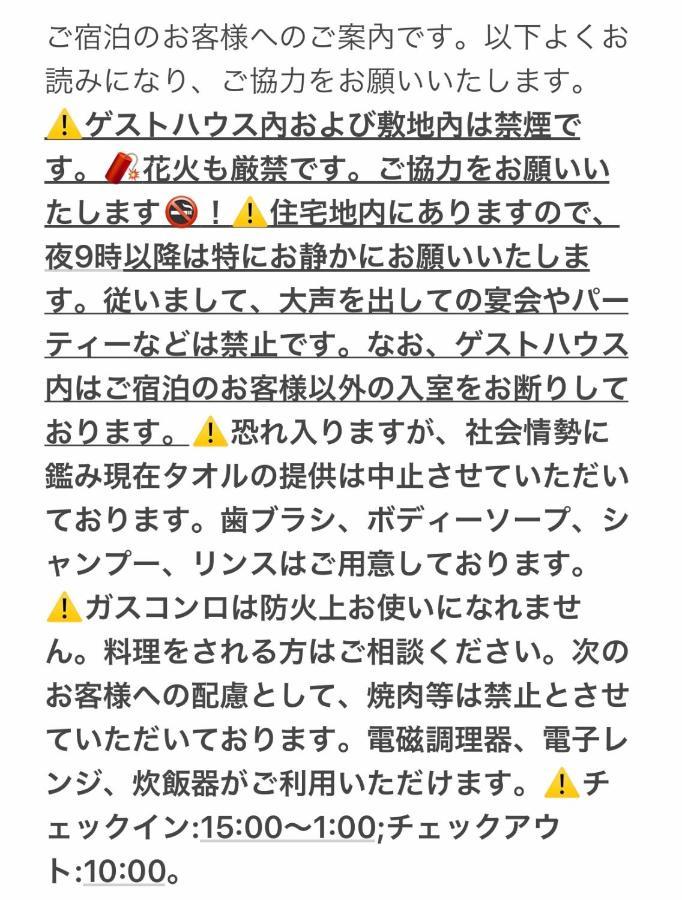 Guesthouse Misaki 一棟貸切駐車場2台最寄駅はjr石山駅瀬田南郷ゴルフ場近し琵琶湖京都宇治奈良大阪の観光は便利です Otsu Esterno foto